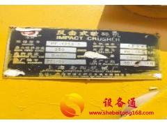 转让二手反击破 破石