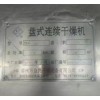 120平方盘式干燥机四套出售  15587338036