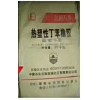 广东全境及周边长期上门回收库存二手精细化工产品及助剂