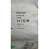 肇庆全境及周边长期上门回收库存化工助剂原料