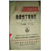 汕尾全境及周边长期上门回收库存化工助剂原料