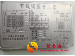 常年各地高价回收变压器电力物资   销售各种型号变压器   13460241987