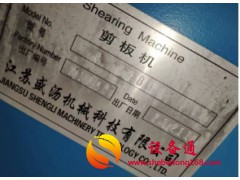 供应二手剪板机4X2米