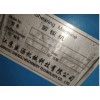 供应二手剪板机4X2米